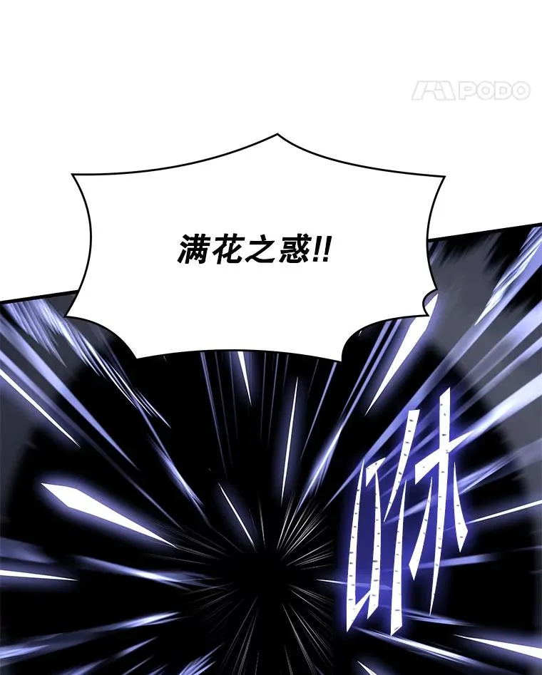 81.阿格诺斯的秘密65