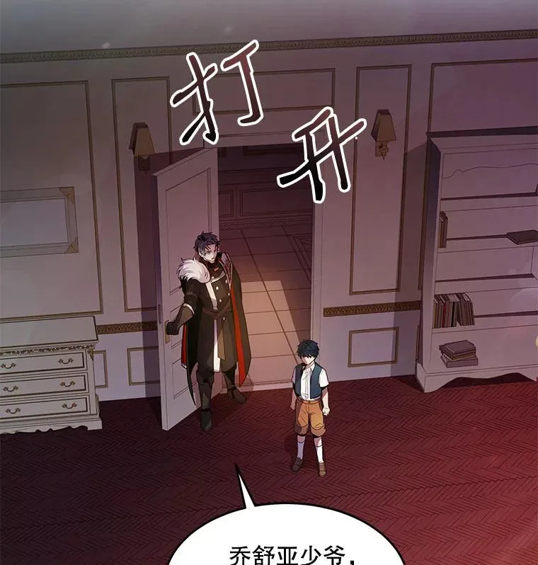 4.初到公爵府42