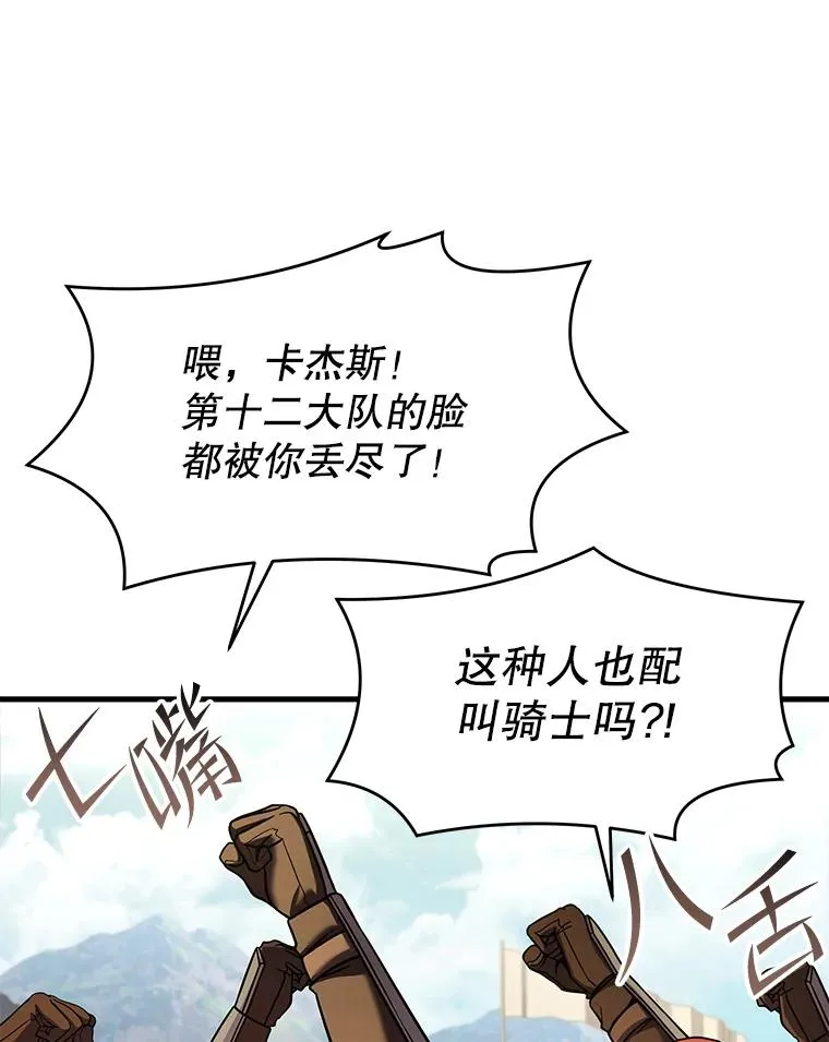 52.贝尔切格斗（1）59