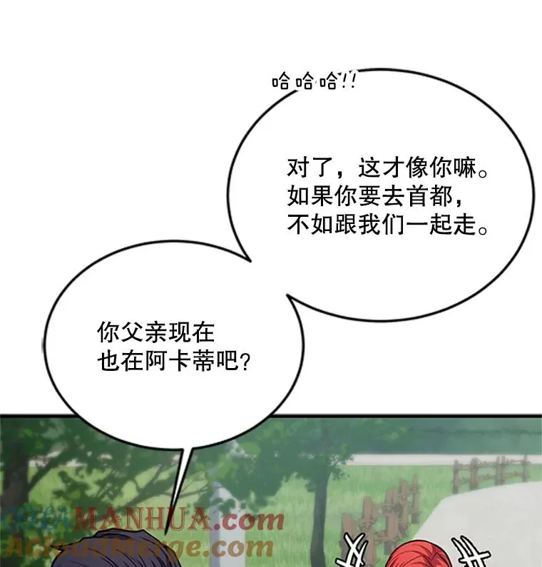 23.夏萝的礼物100