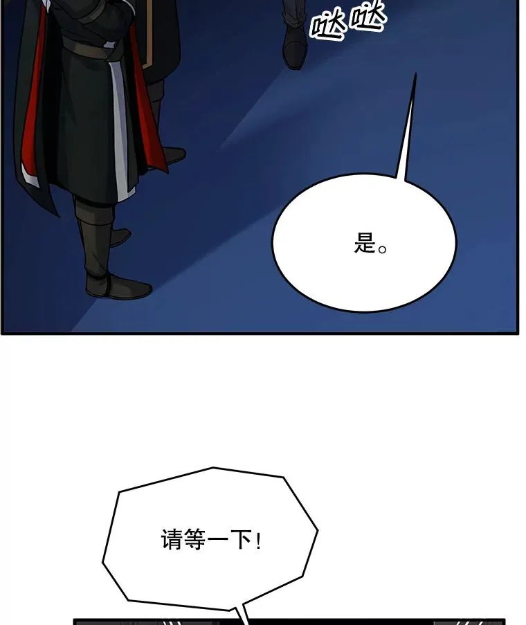 14.讨伐（1）41