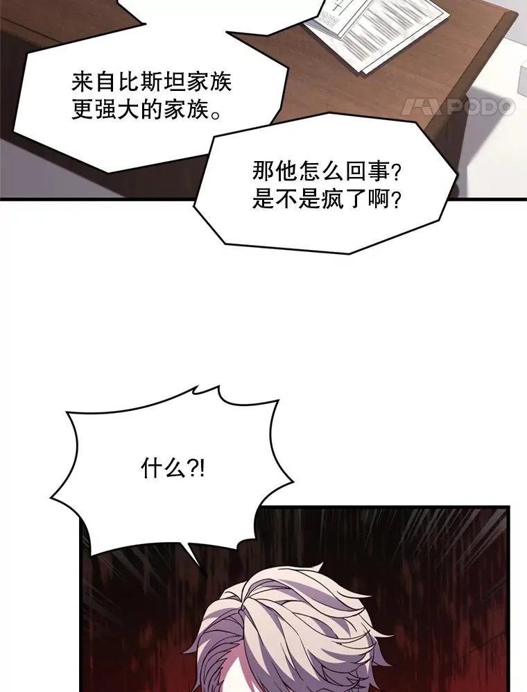 32.课堂上的争论89