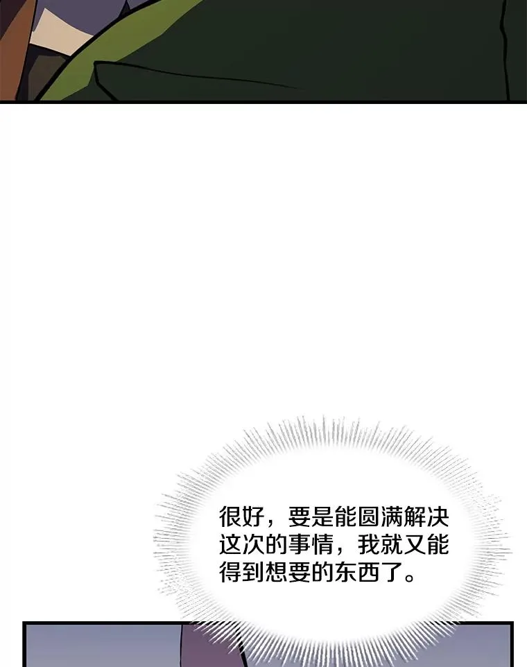 61.遇袭（2）122