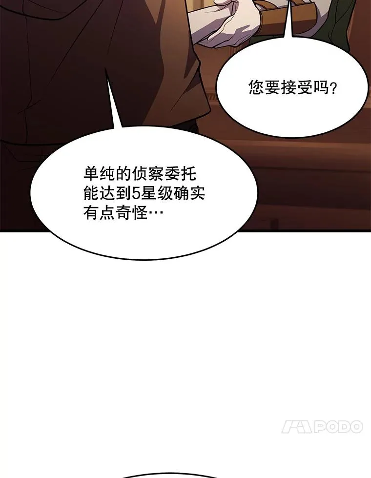 59.佣兵亚舒129