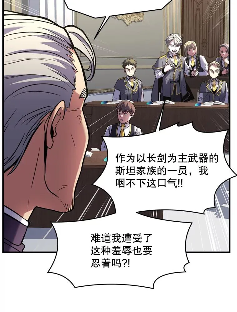 32.课堂上的争论91