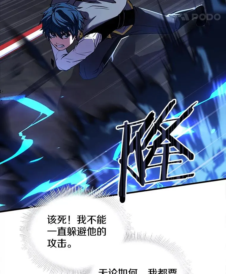 41.雷电对决（2）45
