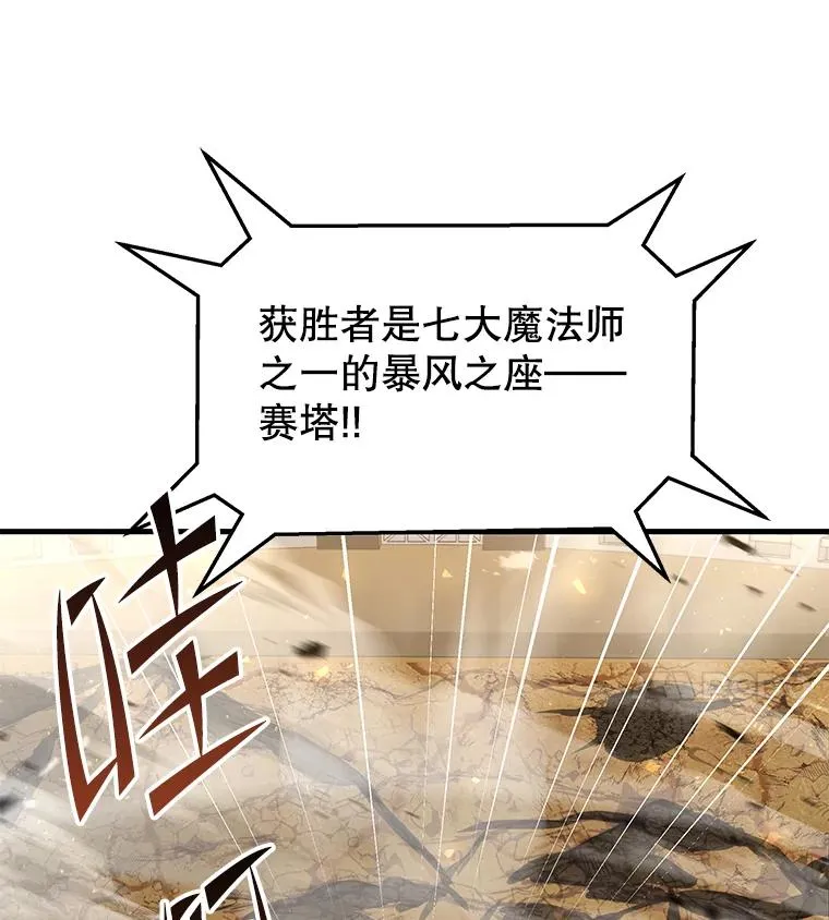 73.暴风之座98