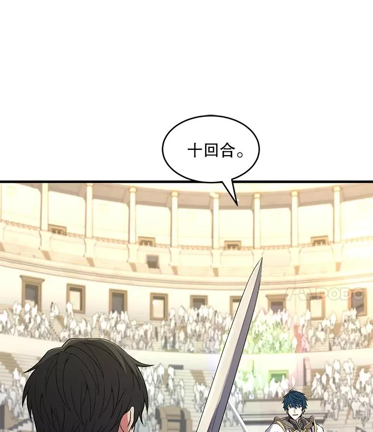 71.开幕赛94
