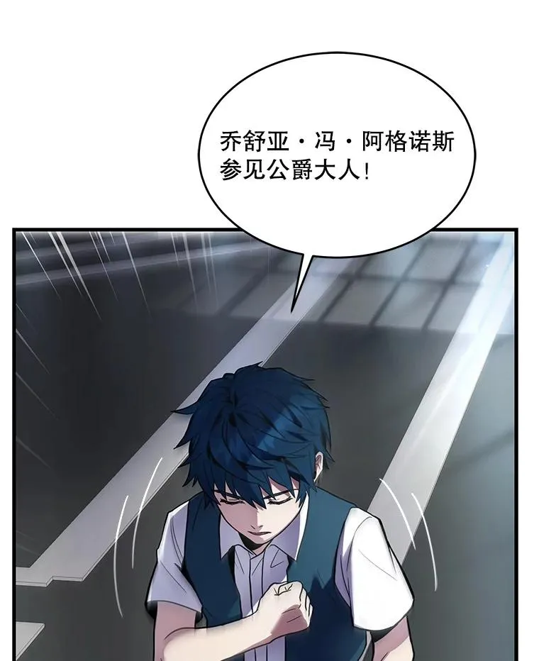 7.公爵府的客人97