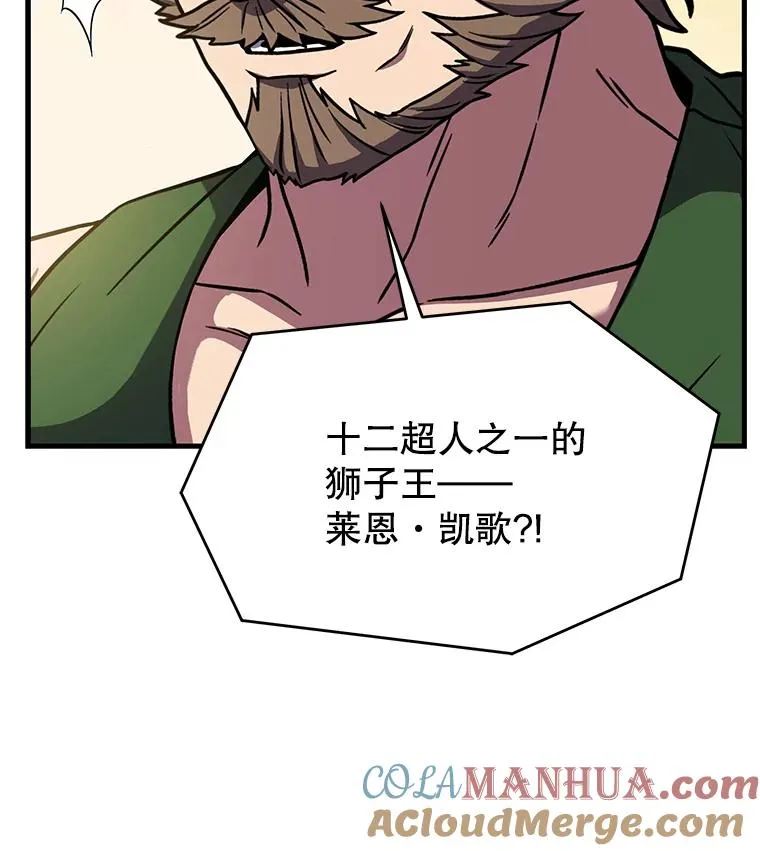 75.合并暗杀组织132