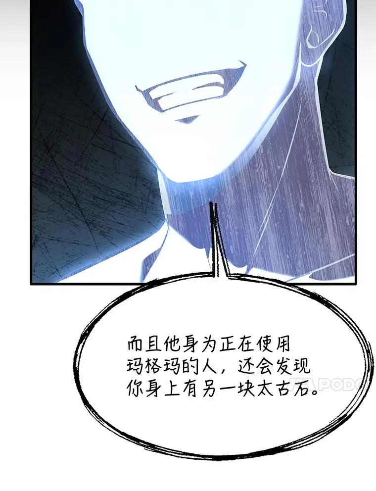 74.太古石的秘密106