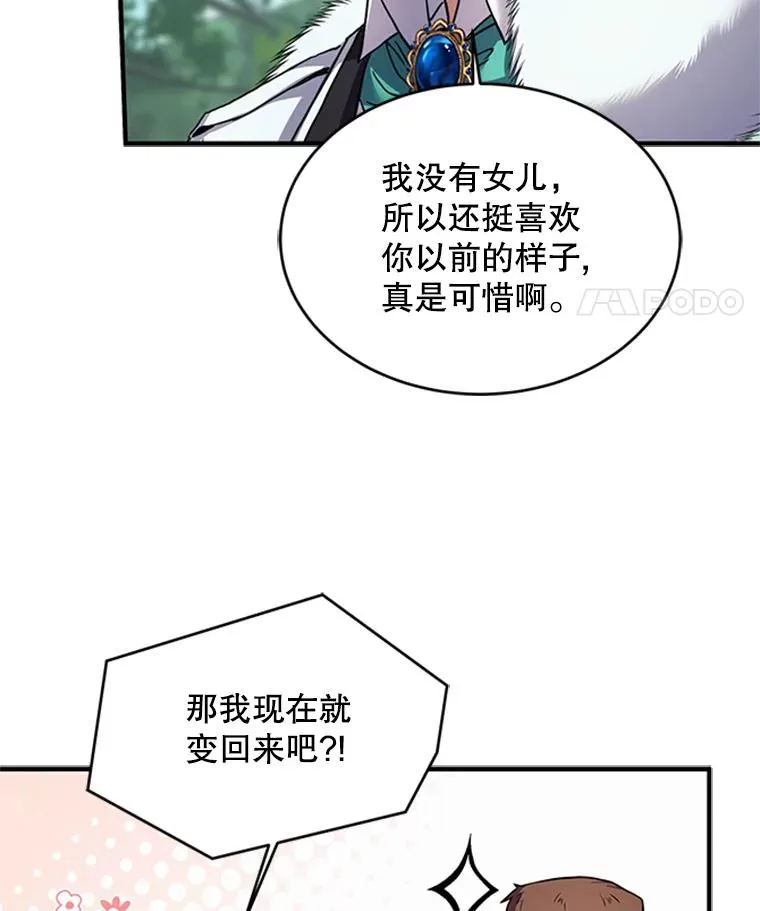 23.夏萝的礼物98