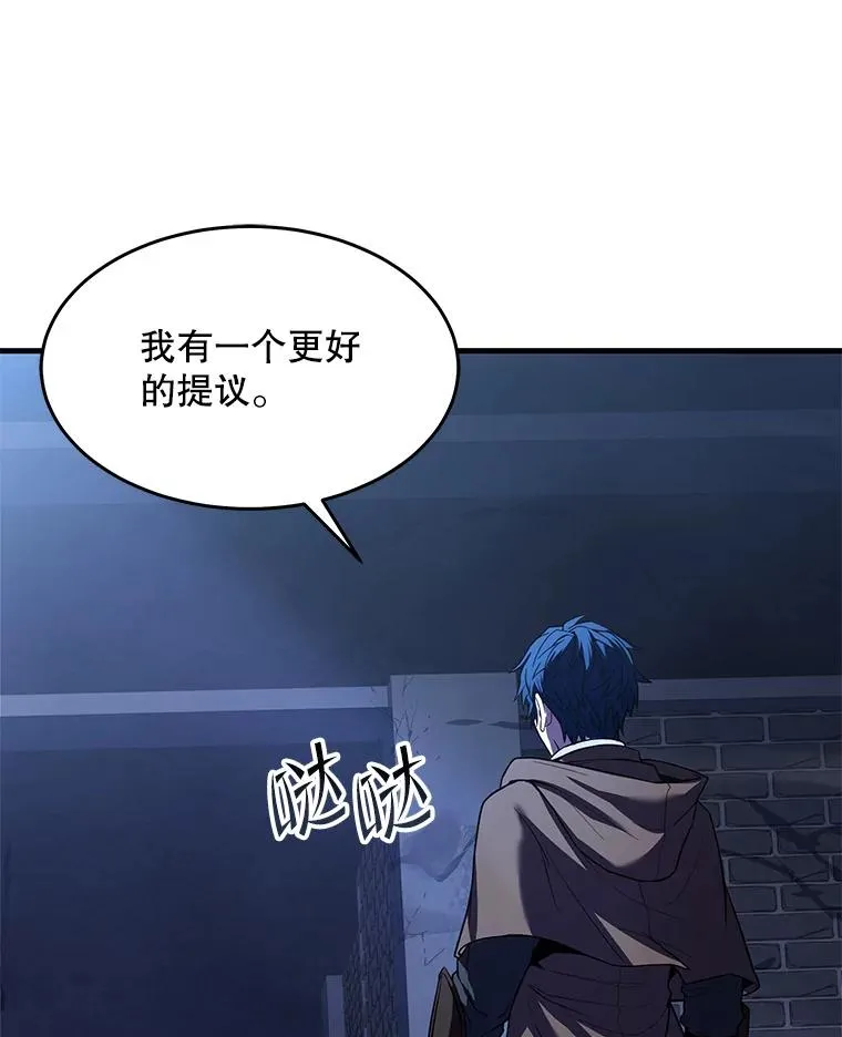 66.对战圣骑士41