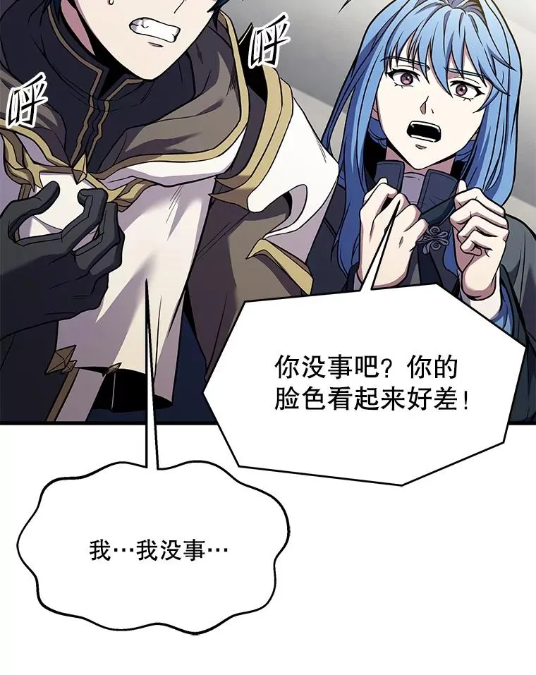 74.太古石的秘密97