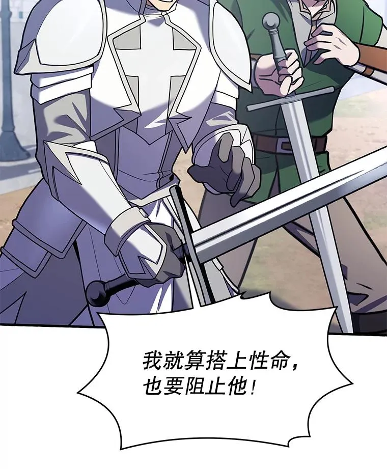 66.对战圣骑士125