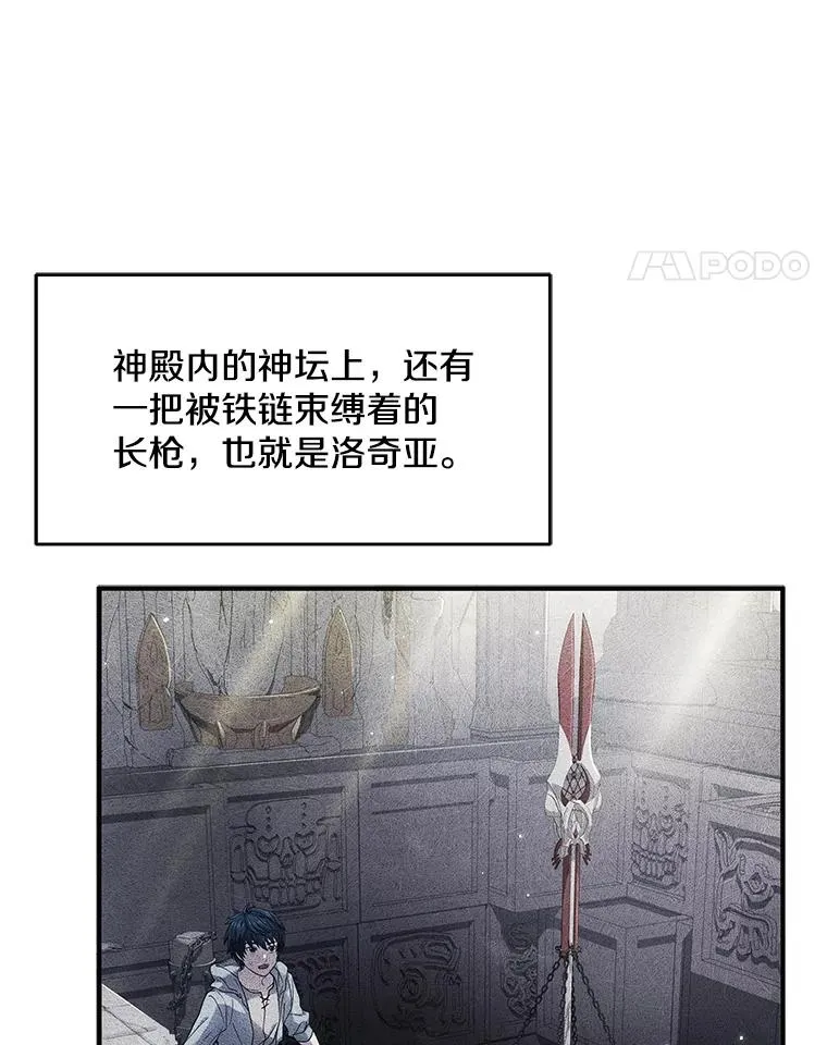6.魔神器的出现21