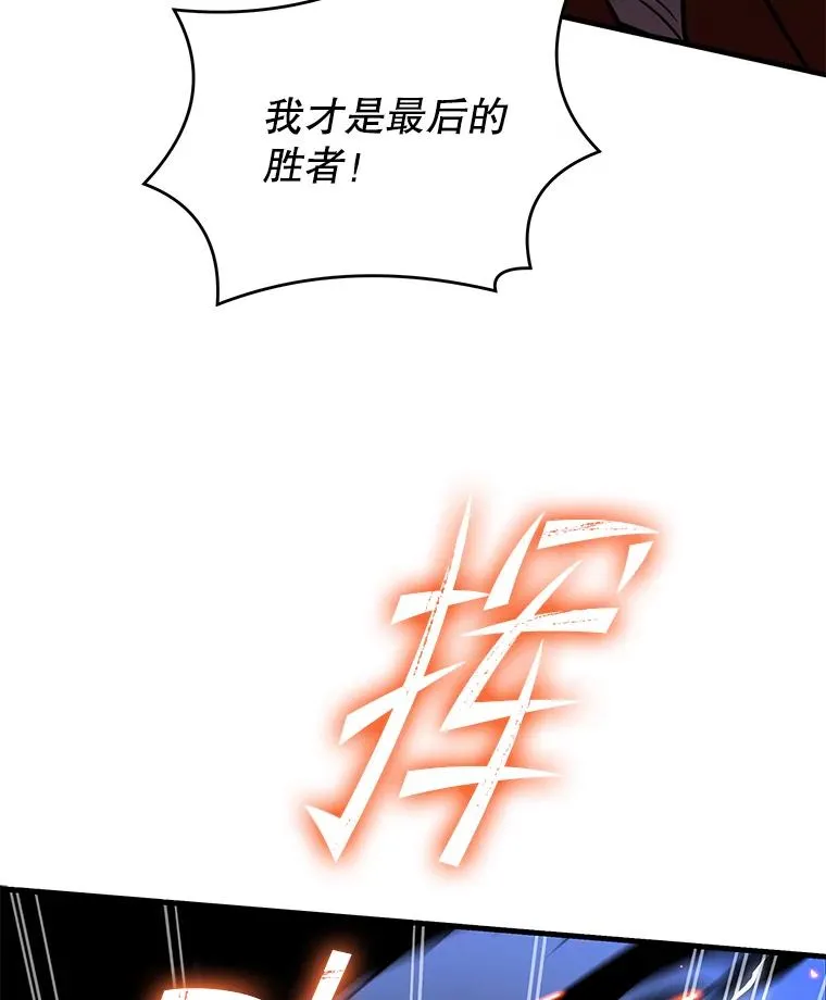 77.获胜90