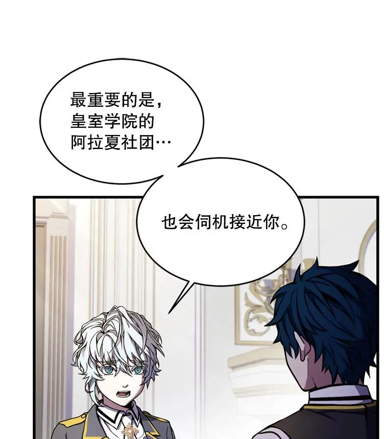 36.拉拢伊卡鲁斯73