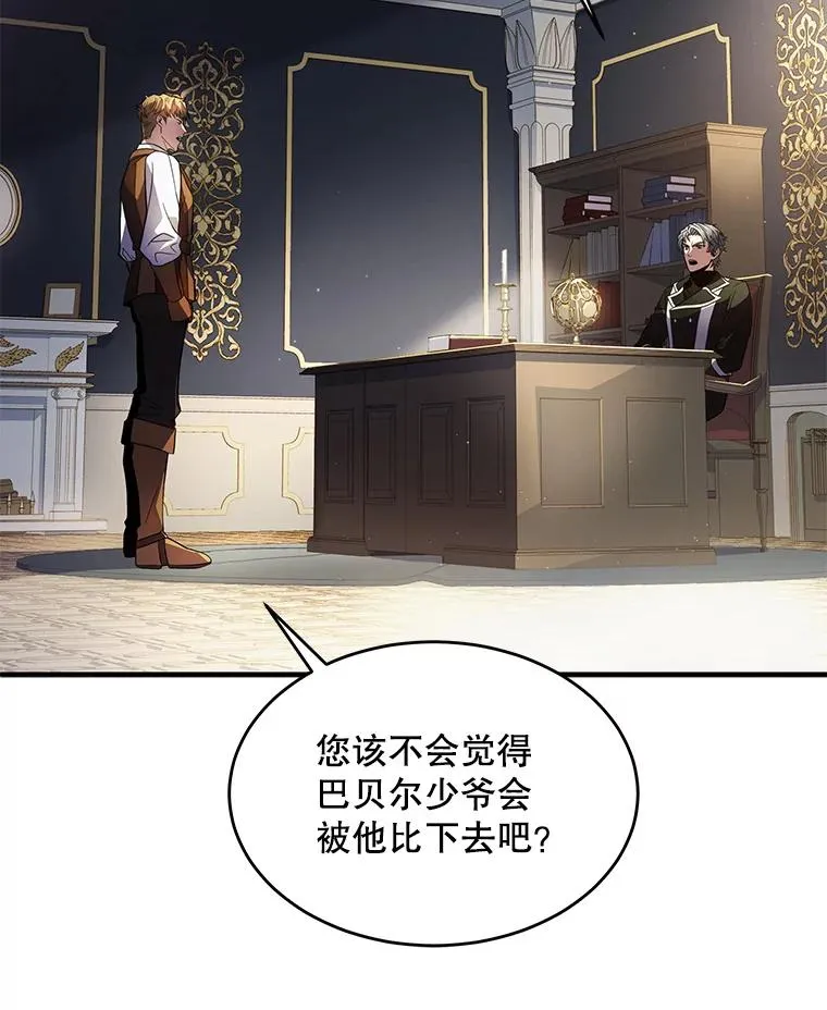 7.公爵府的客人58