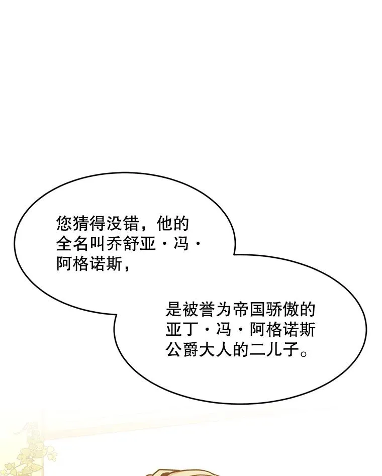 52.贝尔切格斗（1）14