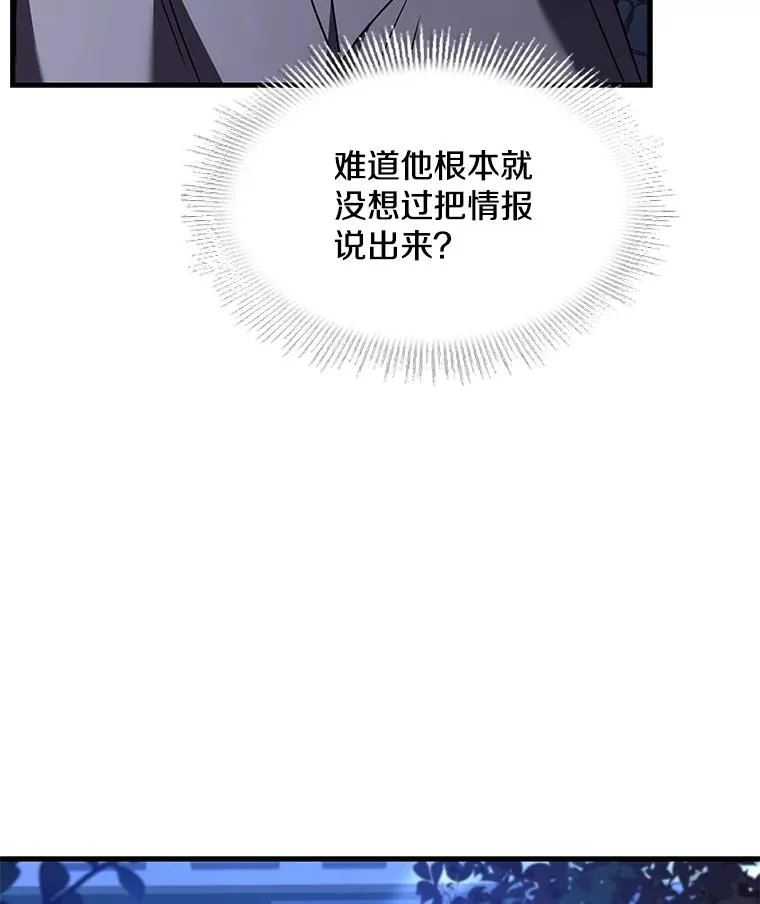 75.合并暗杀组织78