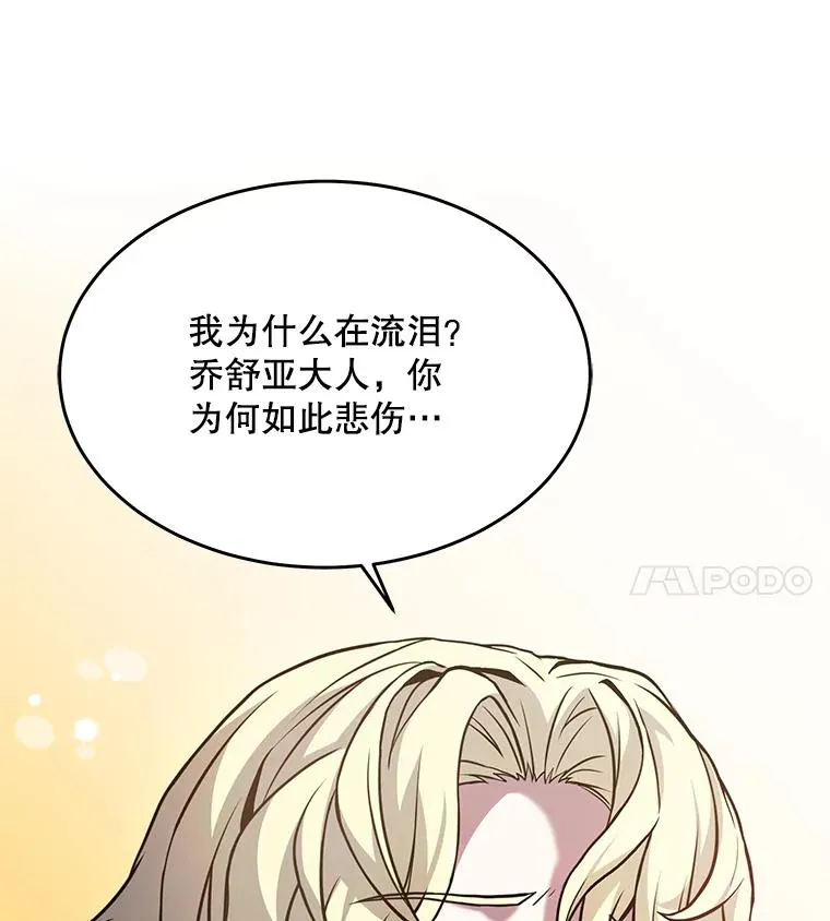 51.魔力的空虚化34