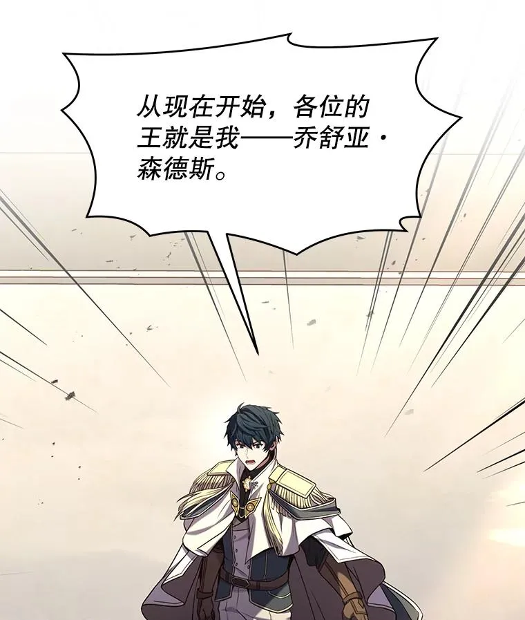 78.新任莱因哈特之王105
