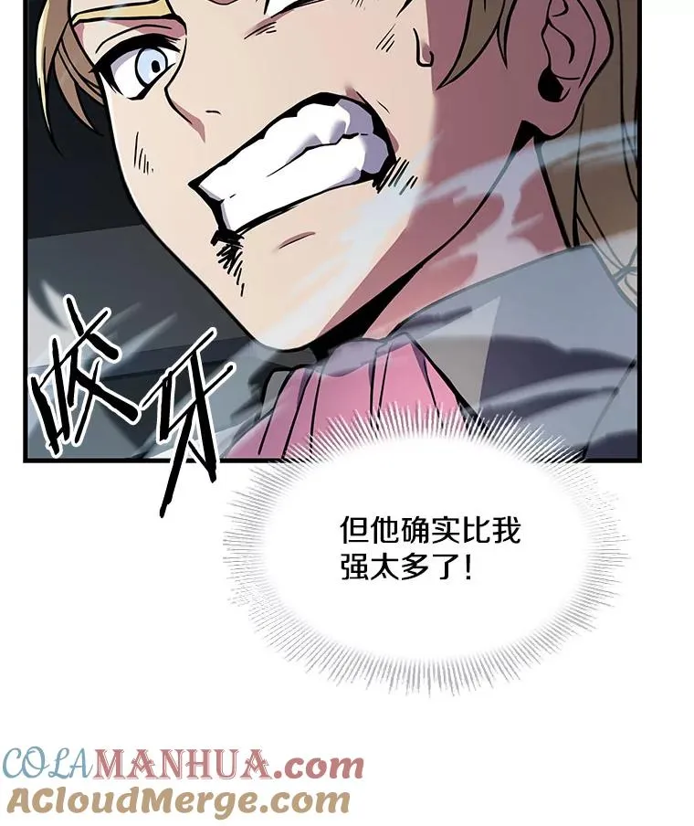 10.打败巴贝尔88