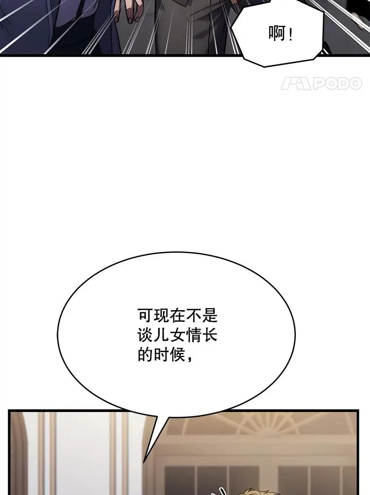 90.堕落天使42