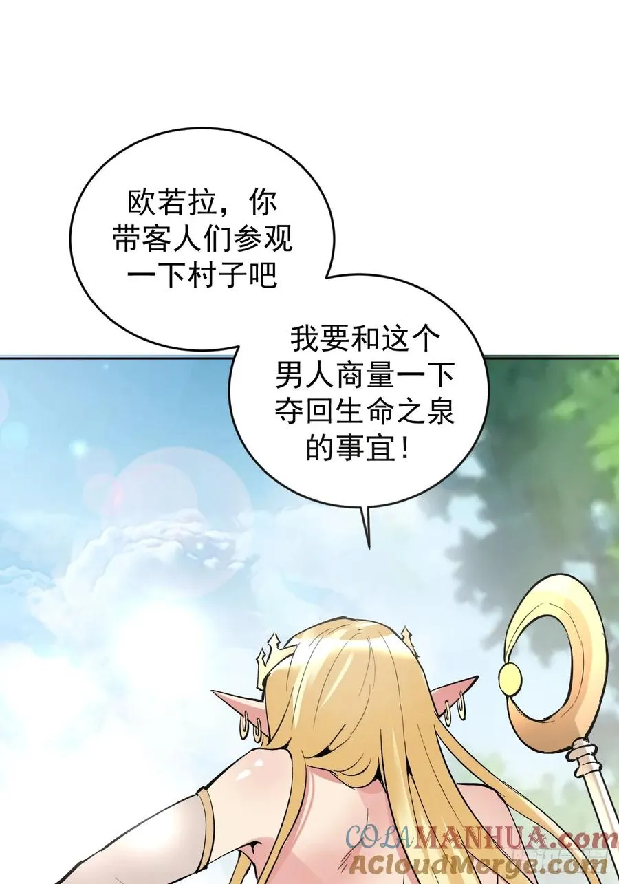 第30话：精灵村33