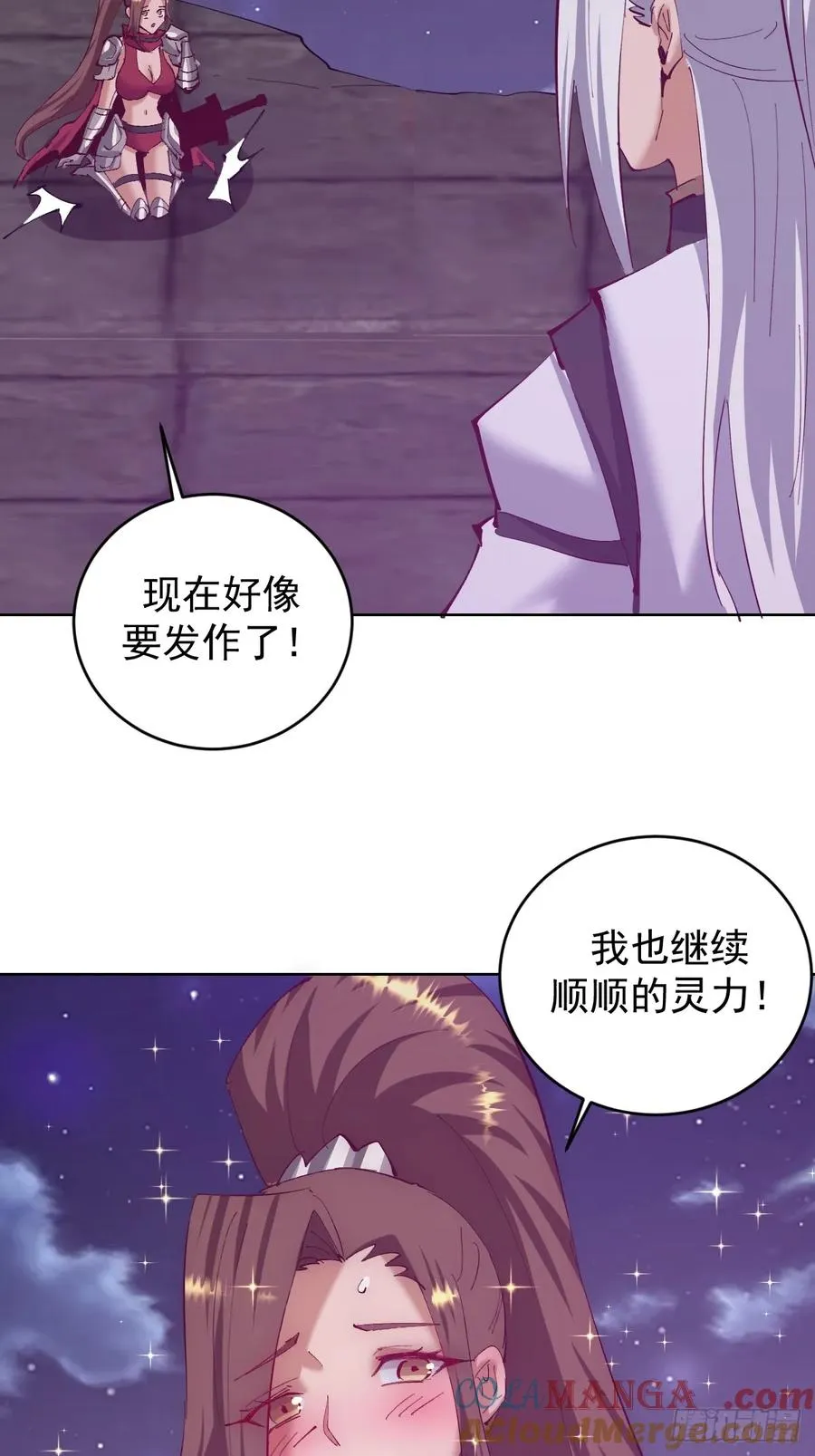 第105话：我现在充满力量8