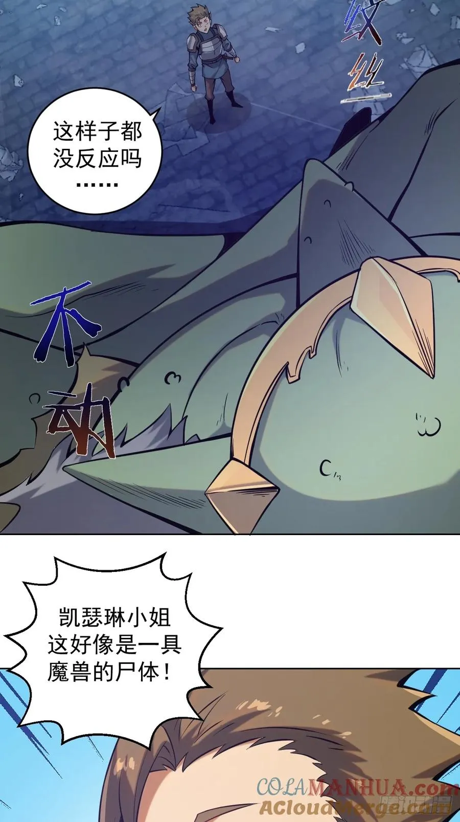 第二话：哥布林酋长6
