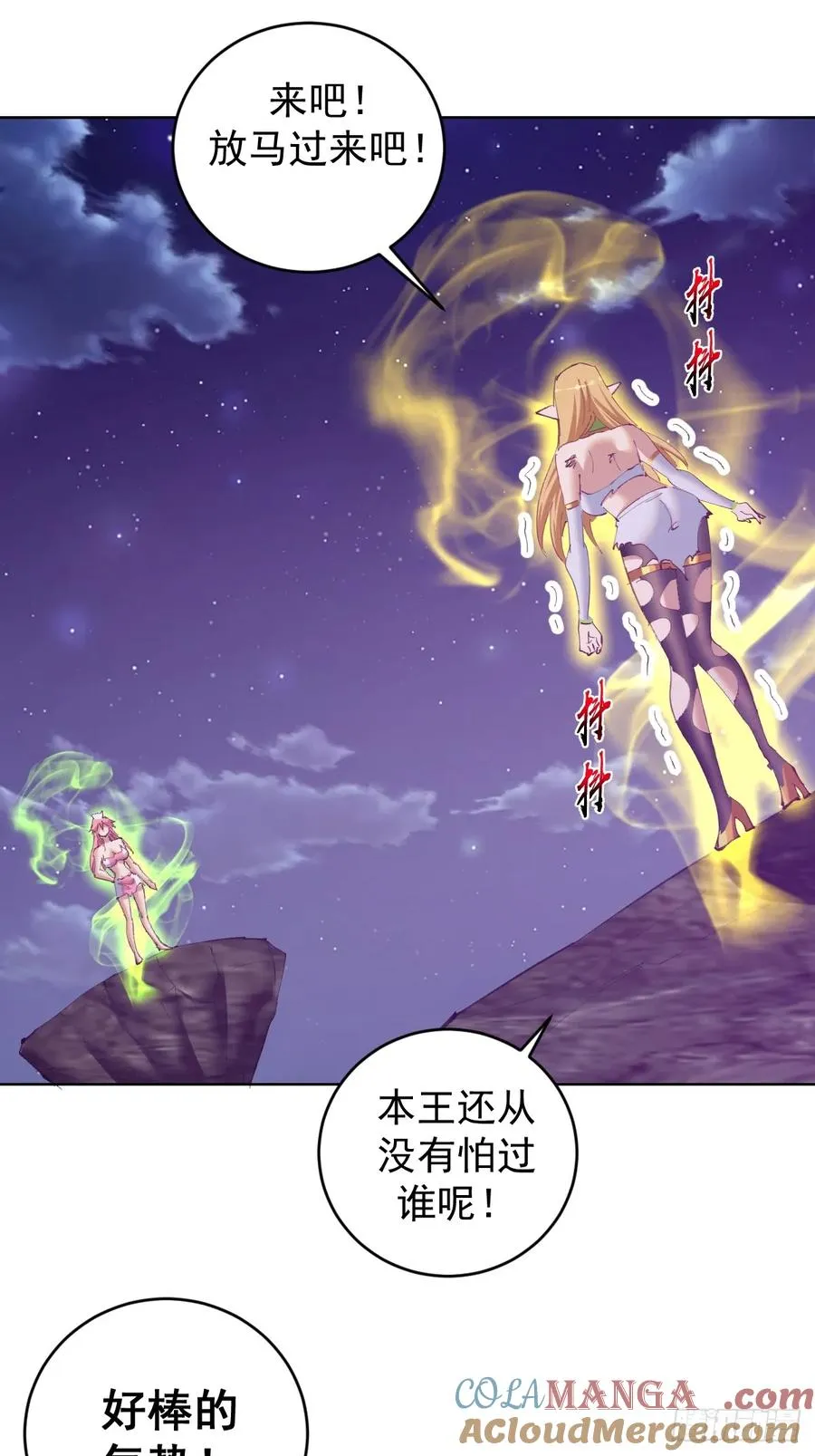 第89话：绝境下的乐芙4