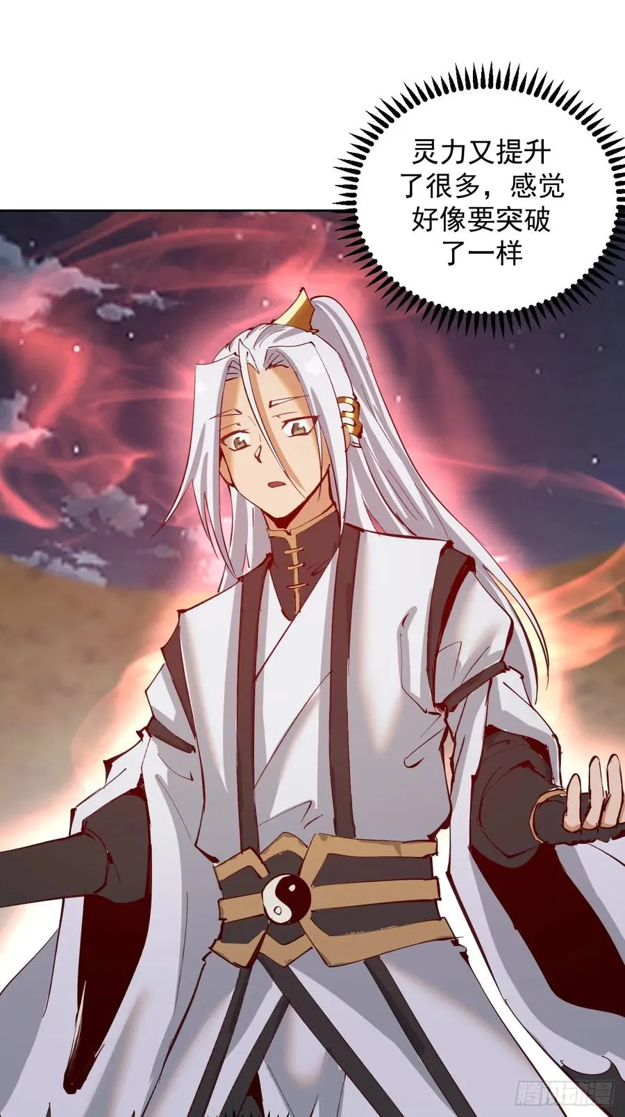 第43话：巨阳精魄33