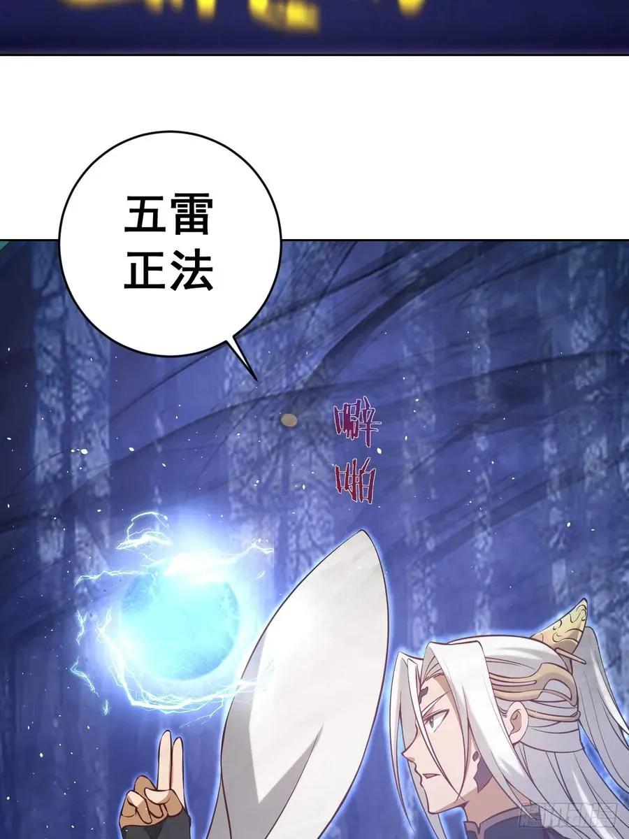 第12话：斩煞雷25