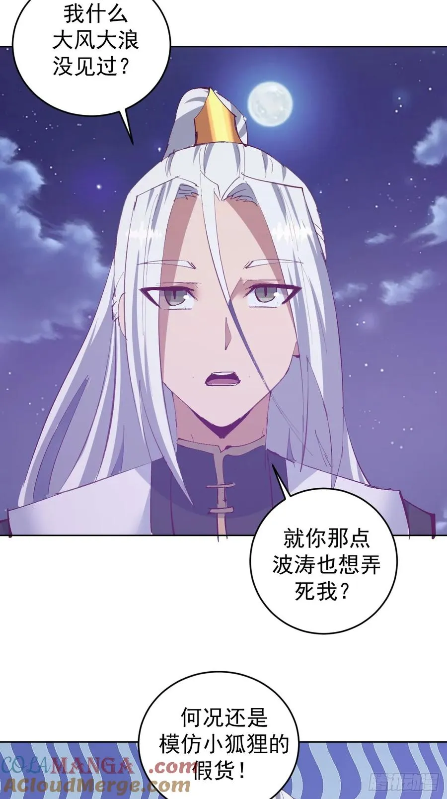第92话：纯水史莱姆2