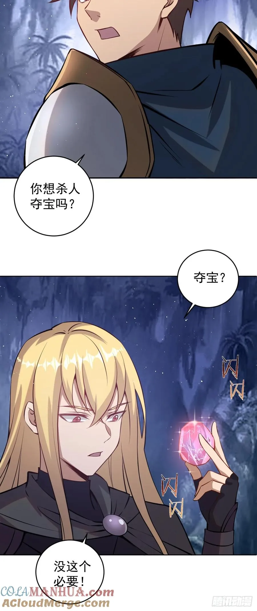 第九话：幽灵女仆51
