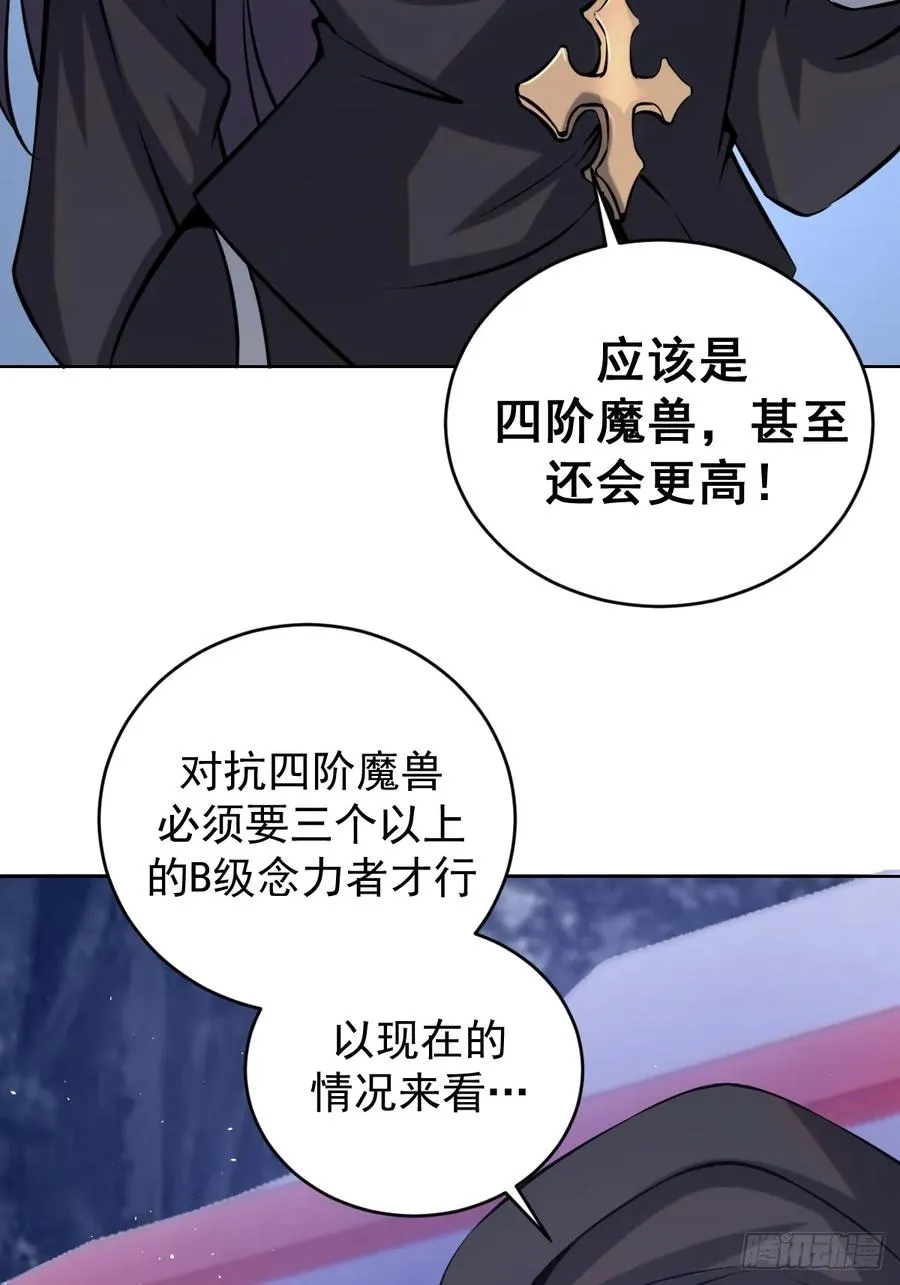 第十话：石像鬼40