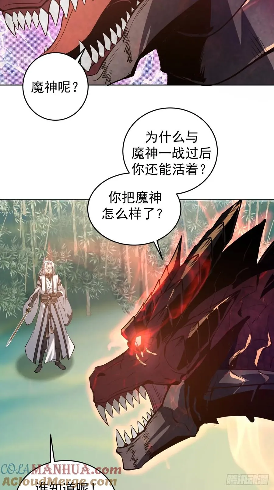 第18话：身世之谜3