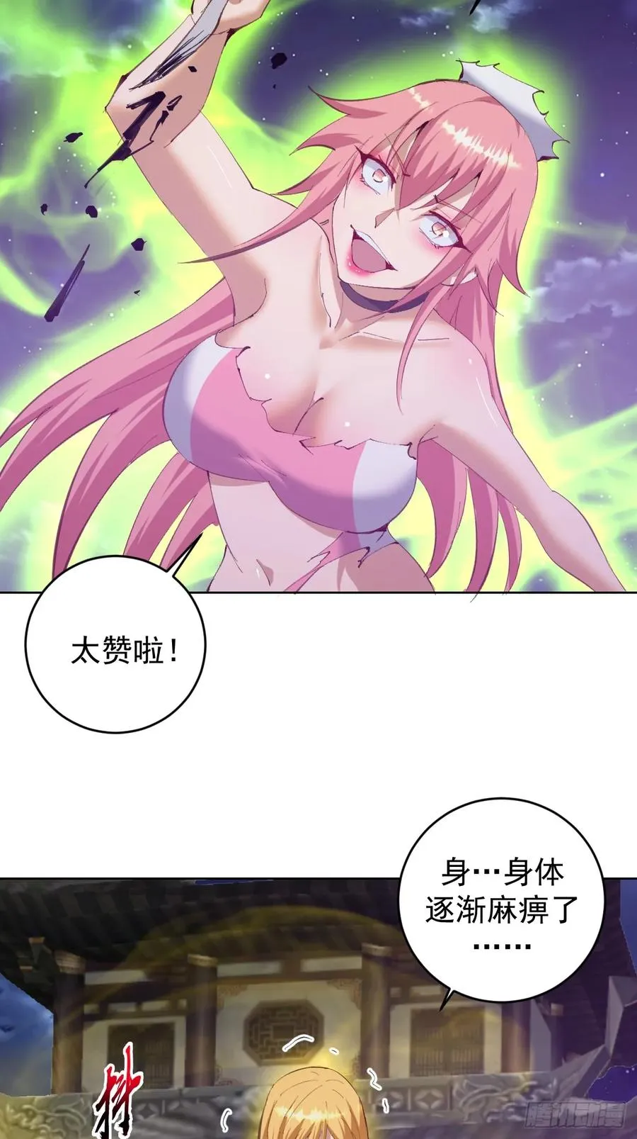 第89话：绝境下的乐芙11