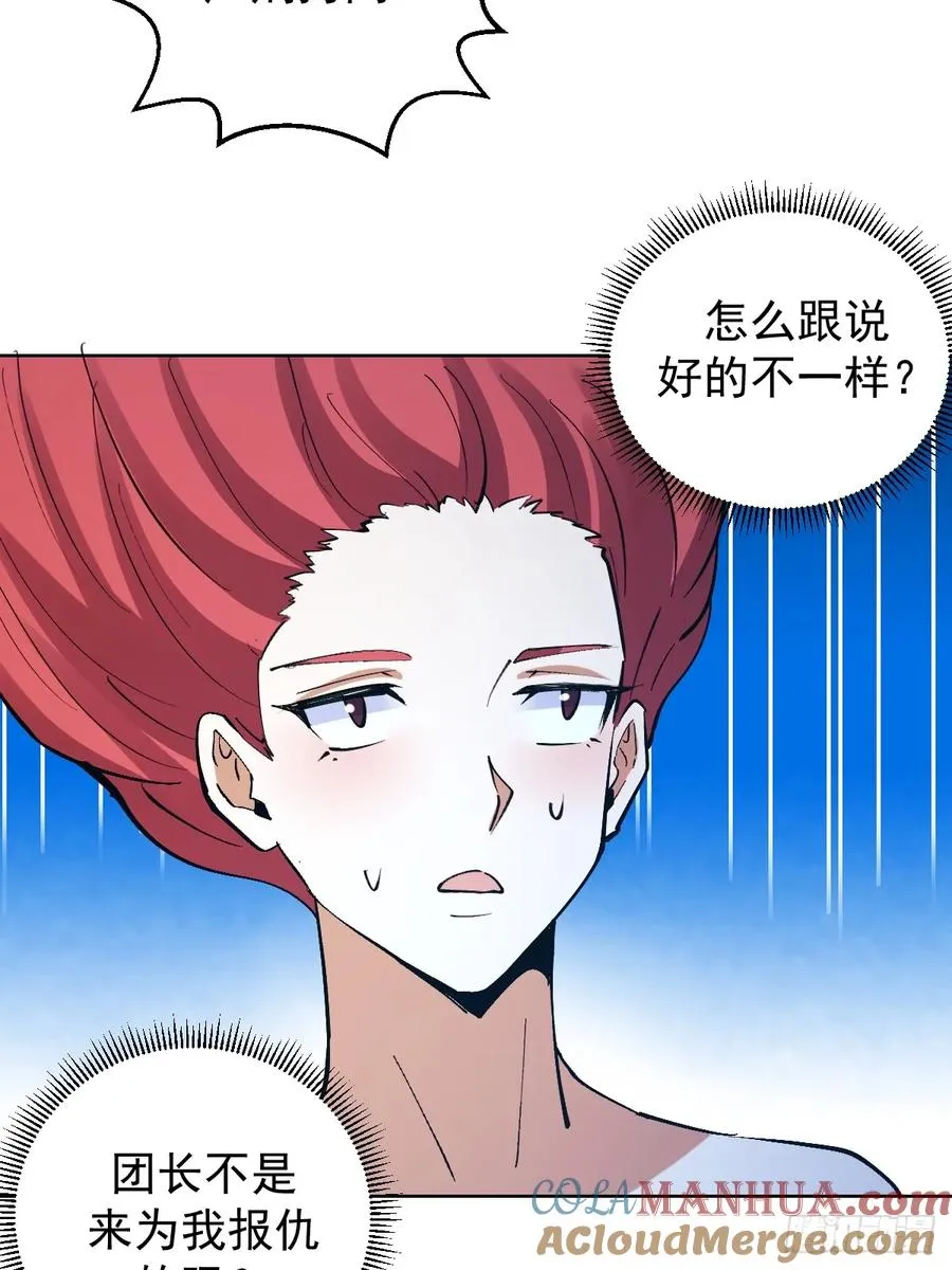 第32话：狂野盗贼团36