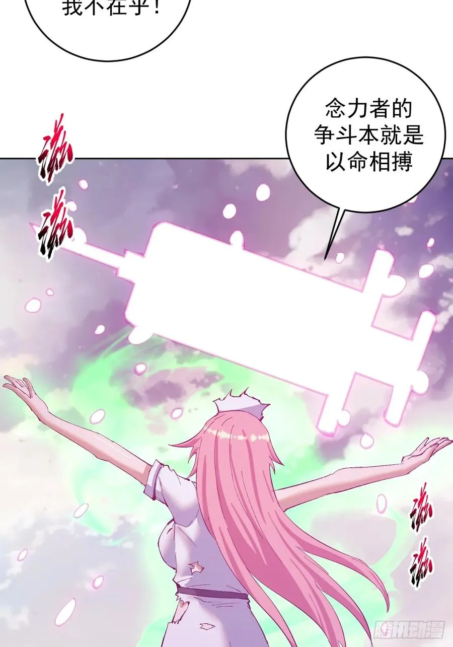 第75话：来打一针吧27
