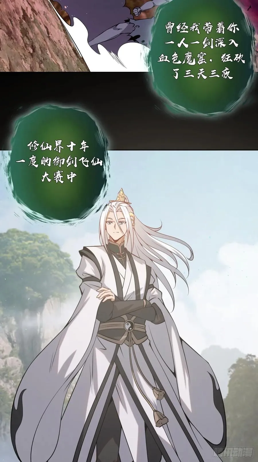 第14话：游龙剑23