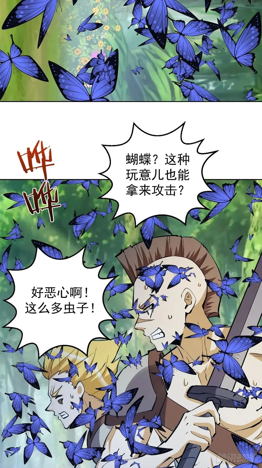 第28话：精灵公主3