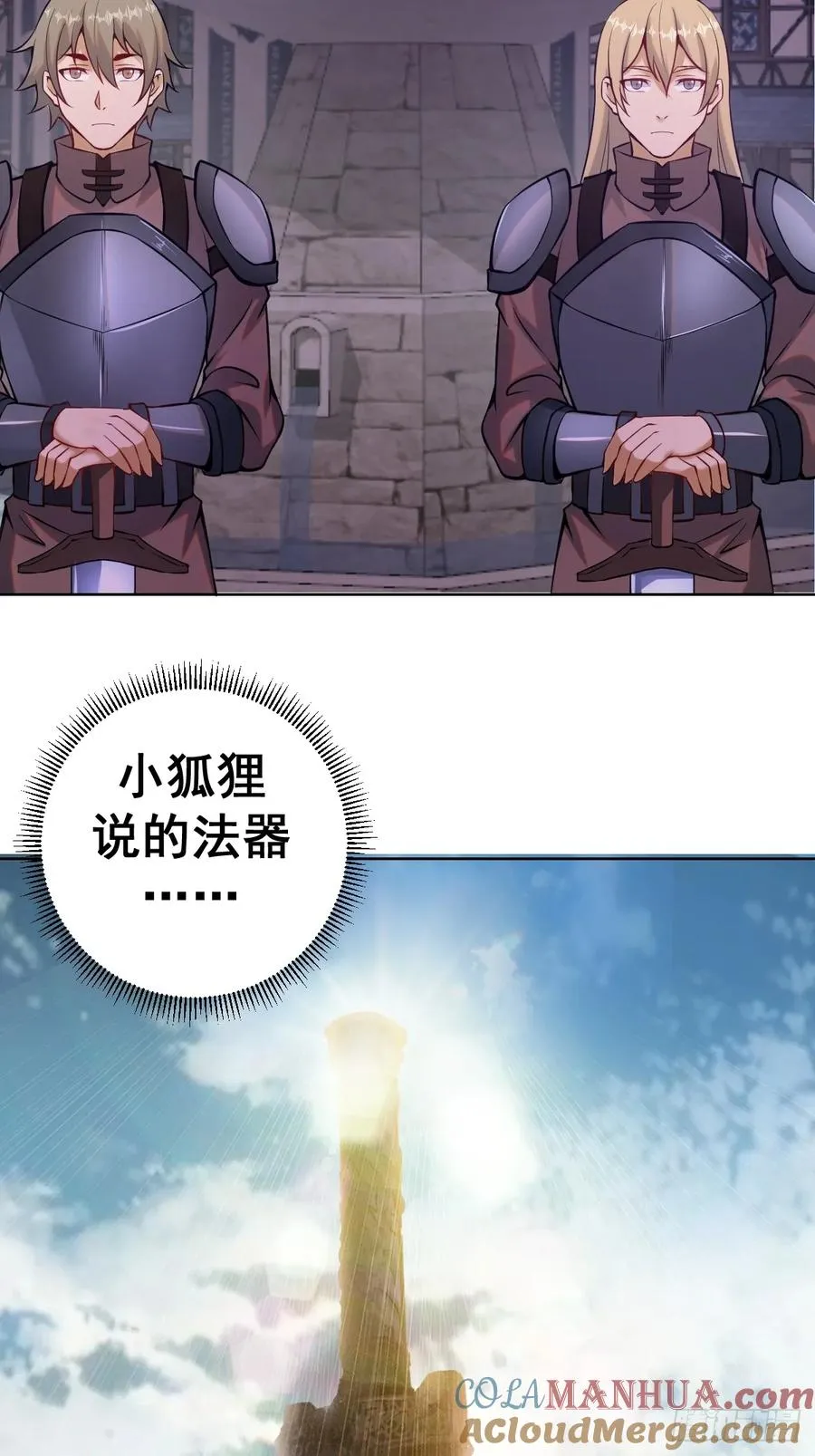 第六话：石中剑6