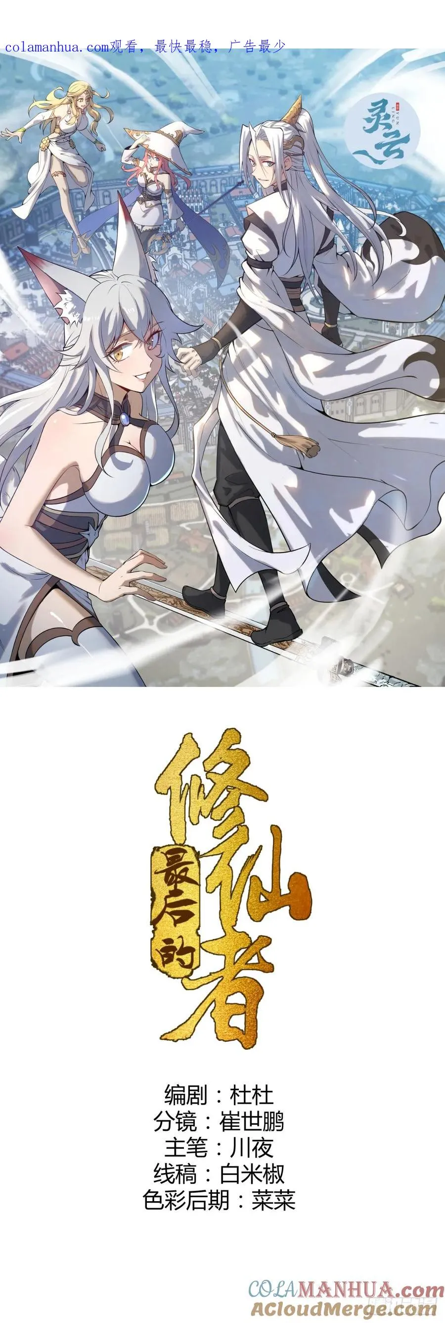 第三话：天雷引0