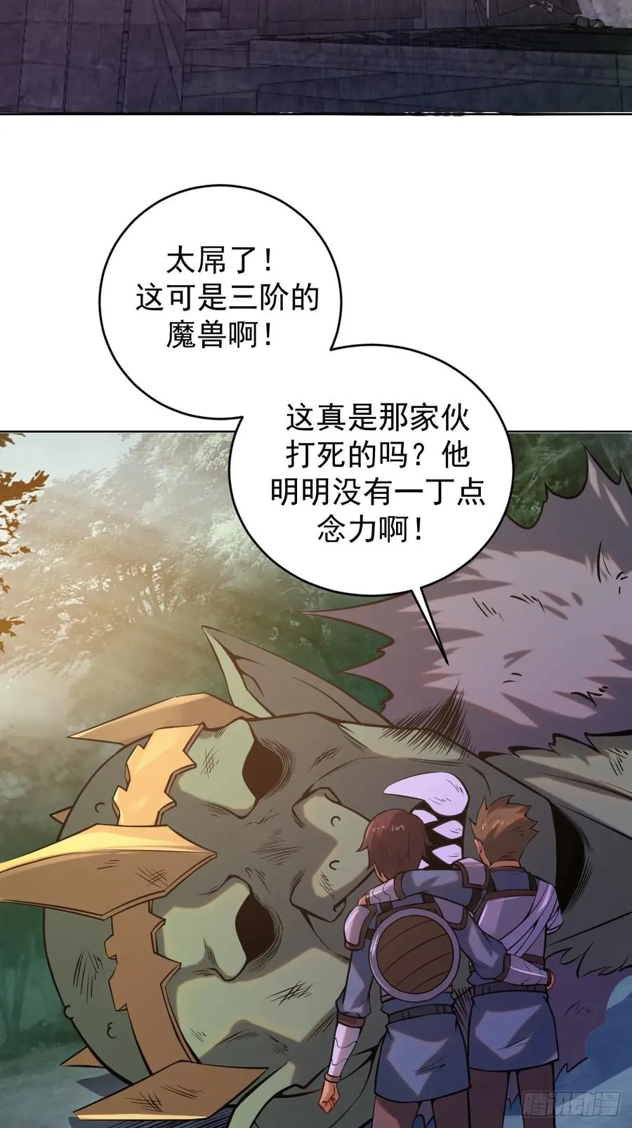 第三话：天雷引22