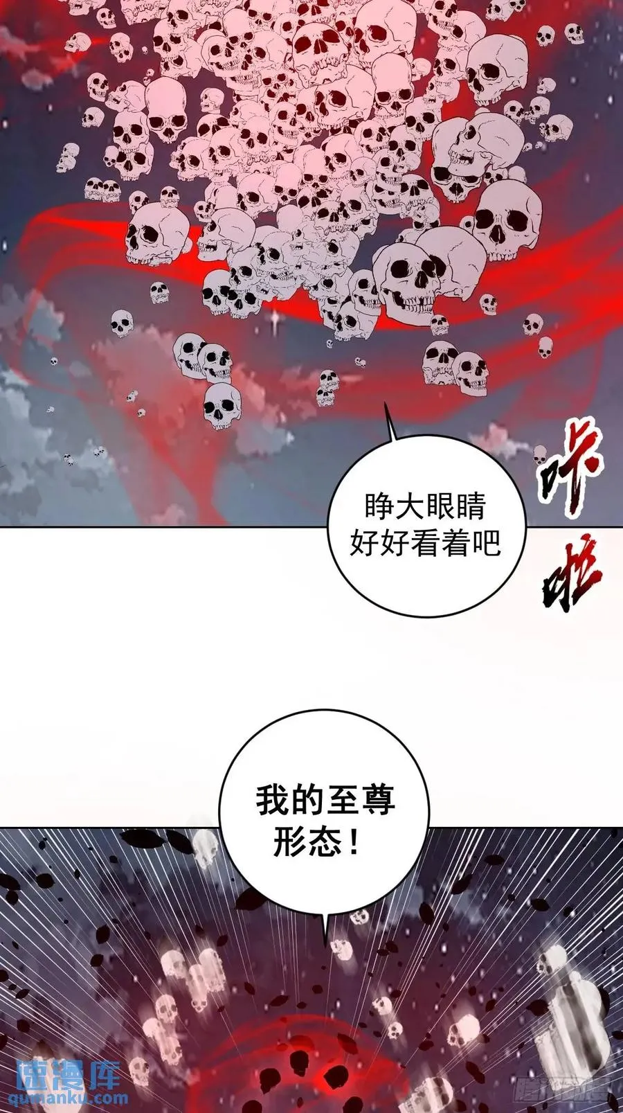 第50话：支配者魔方23