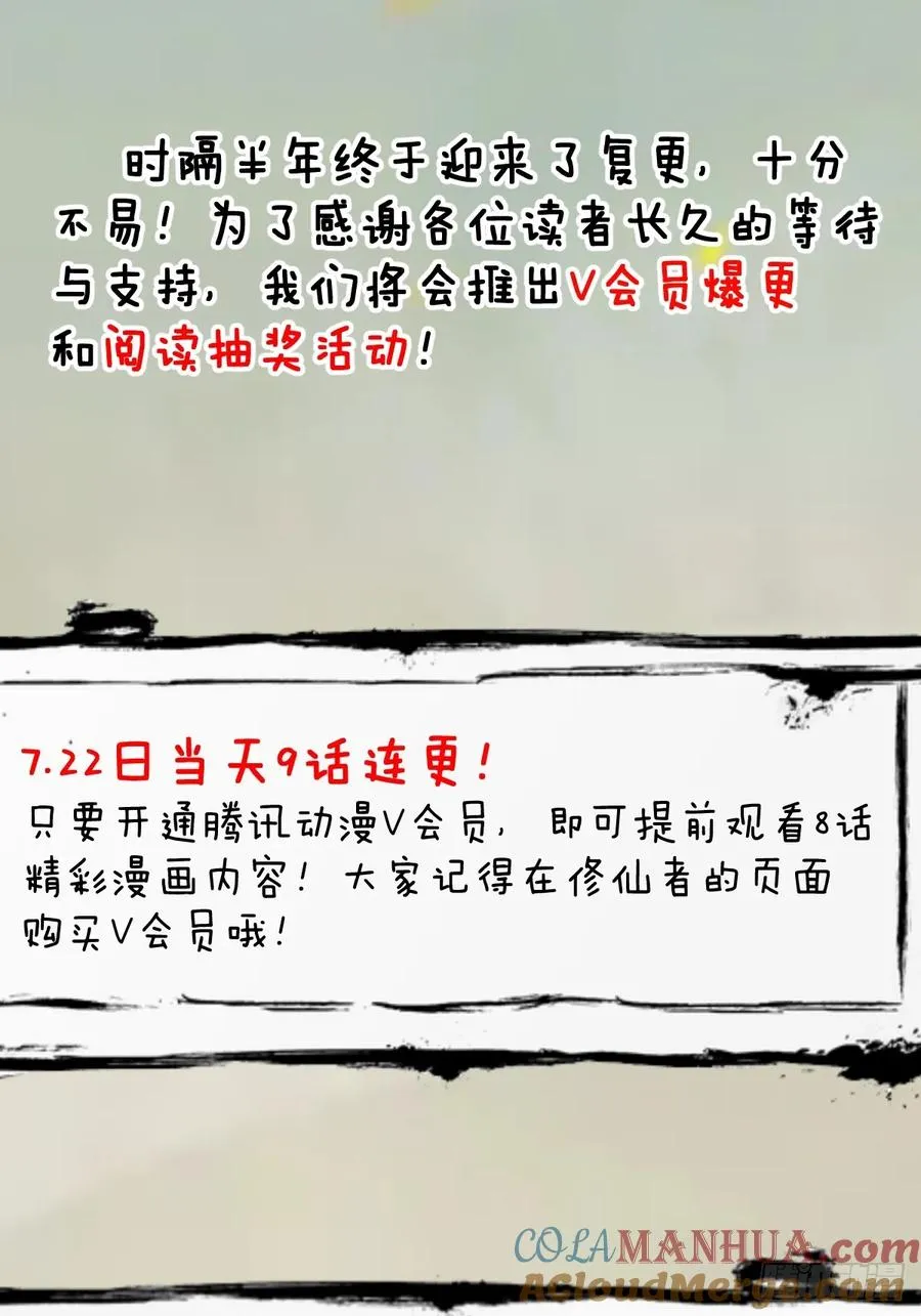 第18话：身世之谜51