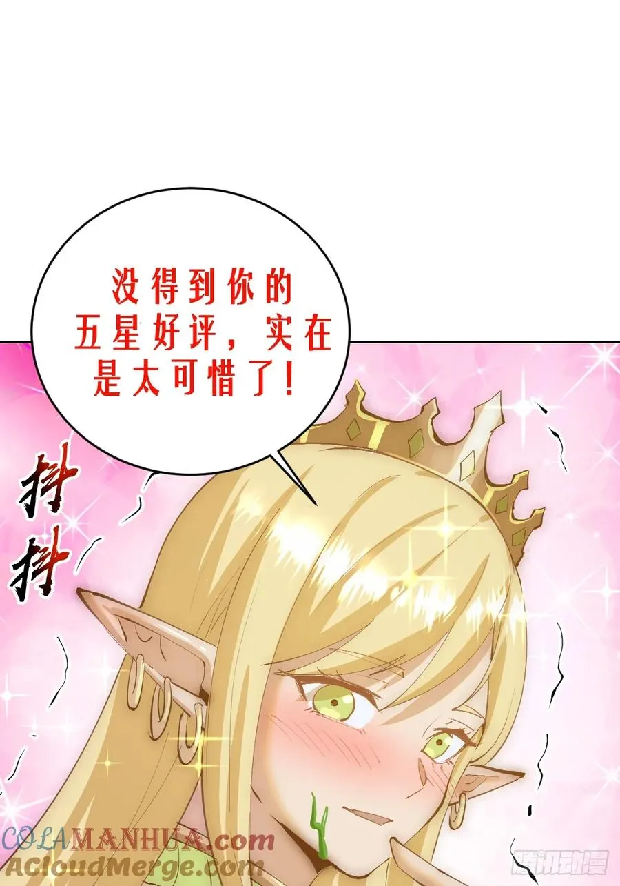 第38话：逐渐离谱的乐芙51